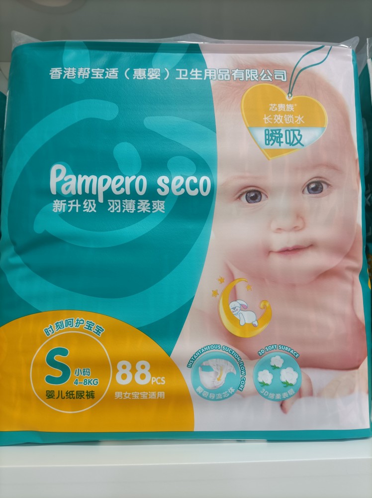 Hong Kong Huiying seco baby diapers comfortable breathable soft diapers S88M72L62XxL54 diapers