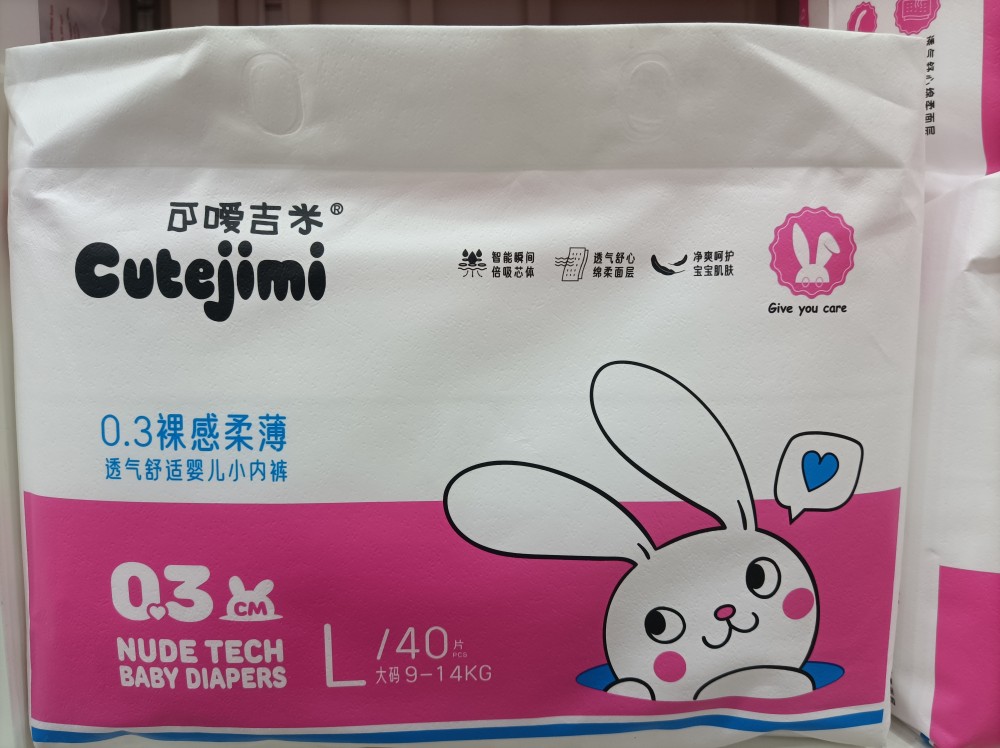 Can Ai Jimmy Lara pants diapers baby baby diapers ultra-thin breathable cotton soft toddler pants special offer