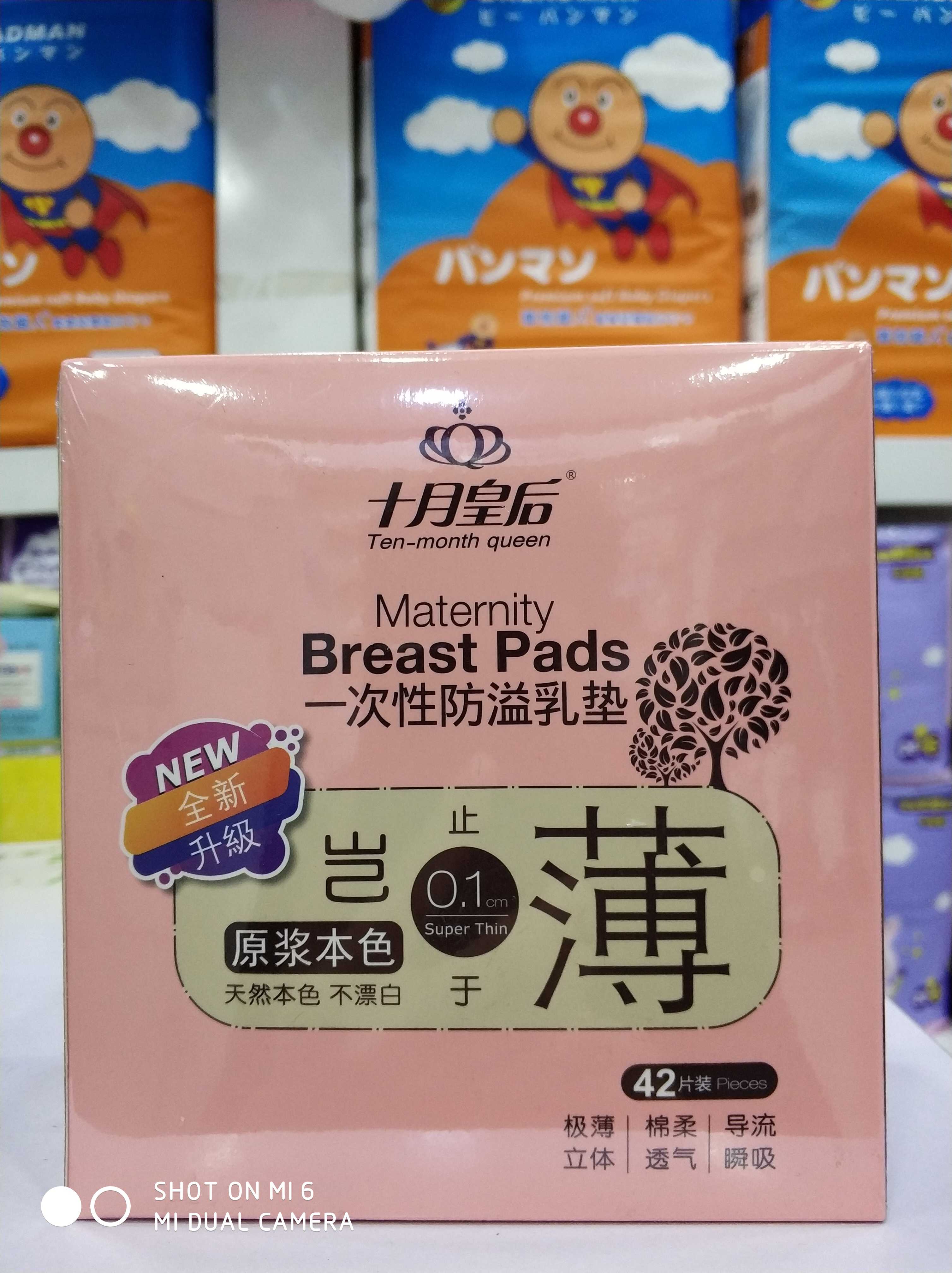October Queen's disposable breast pads are ultra-thin breathable breast pads leak-proof milk pastes buy two get one free