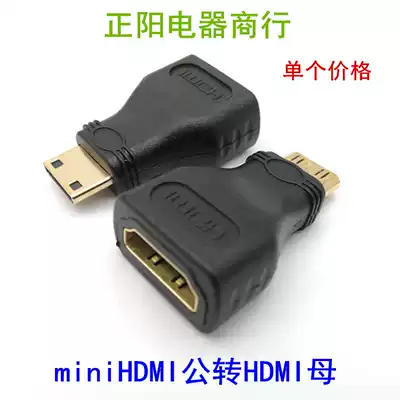 1 4 version MINIHDMI male to HDMI female mini HDMI HD adapter Audio and video converter