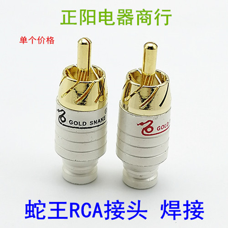 White Snake King Gold Snake Copper Gilded Audio video Lotus Head RCA Connector AV Plug Small Tail Hole