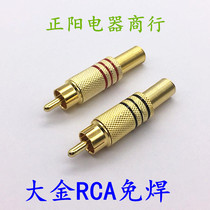 Solder-Free Plated Gold Lotus Plug Soundfrequency Video RCA Connector Audio Wire Av Line Speaker Horn Accessories Adapter