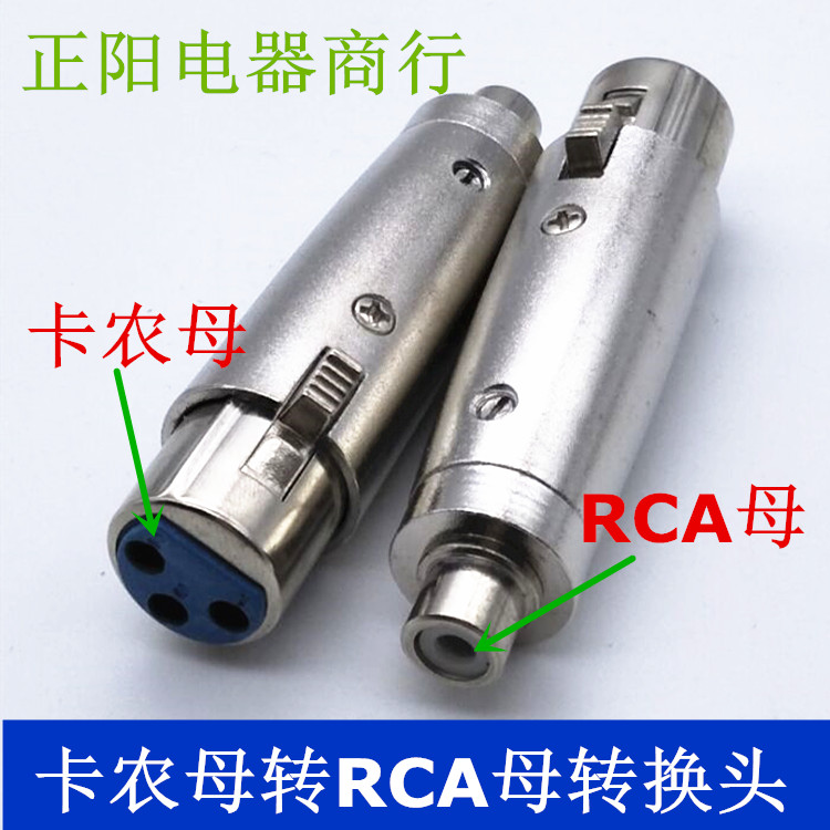 Lotus female to XLR male and female XLR adapter conversion head Kalong to lotus RCA female to Kalong female