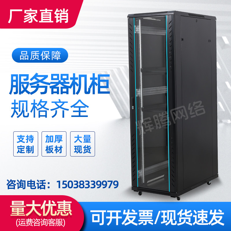Henan Zhengzhou 1 6 m 2 m 42U22U thickened Internet server cabinet monitoring power amplifier weak-electric switch