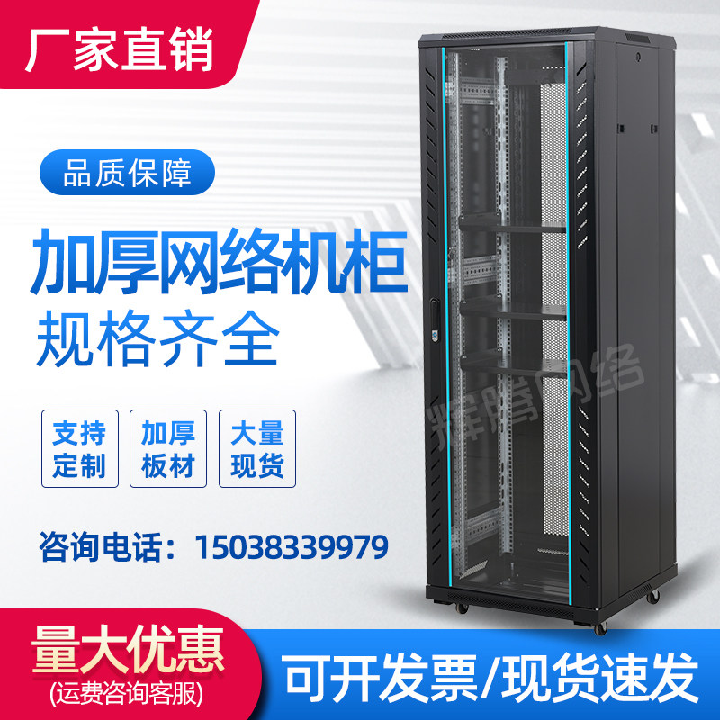 Henan 1 m 1 2 m 1 6 m 2 m Internet server cabinet 18U42U thickened totem cabinet power amplifier monitoring