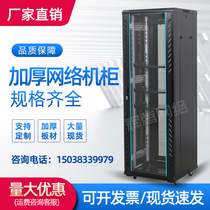 Henan Zhengzhou 1m 1 2m 1 6m 1 8m 2m network cabinet 18U42U thickened power amplifier monitoring cabinet