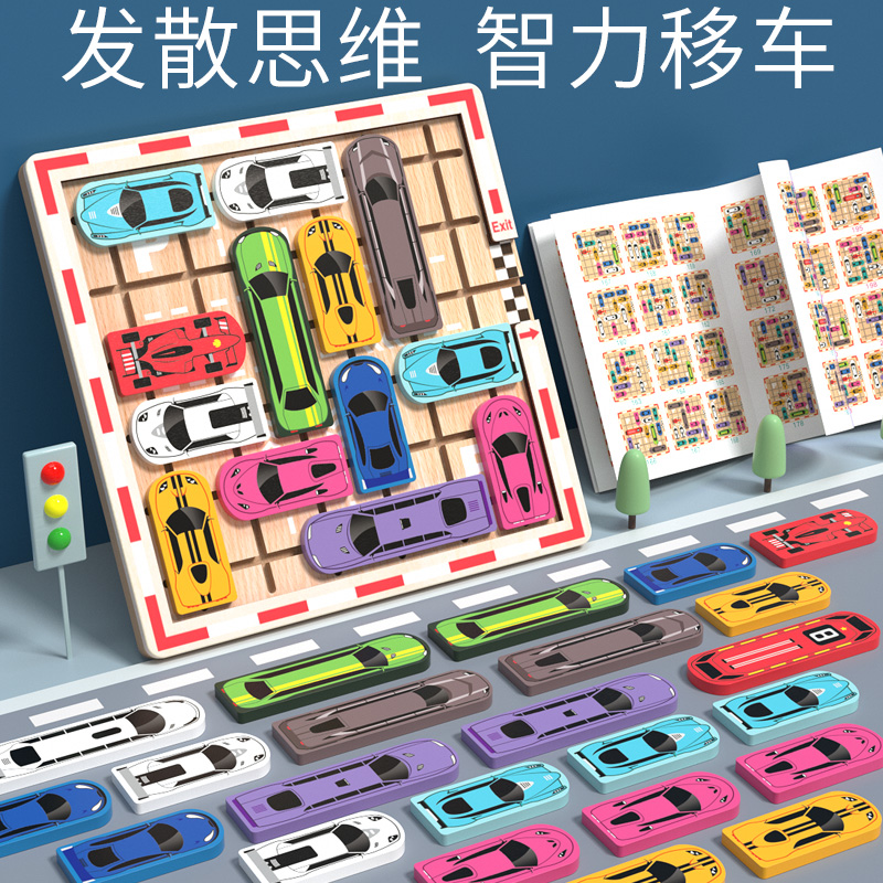 Car Huadong Road Children's mathematical logic thinking training toys to develop big class Puzzle Force Brain Transfer Car Out of Library