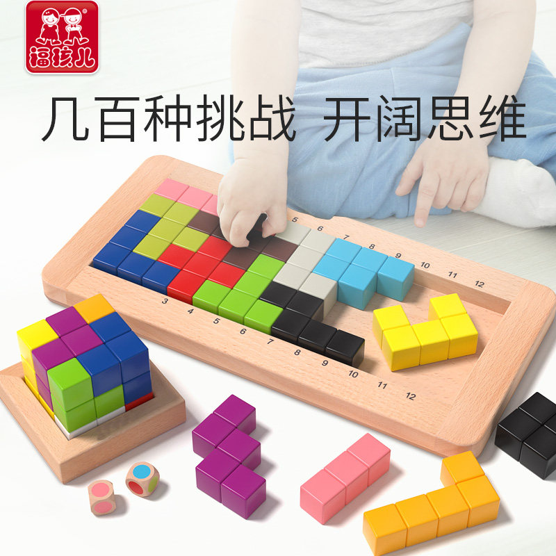 儿童益智力玩具5-12岁积木五格拼板俄罗斯方块之谜拼图男童女拼装