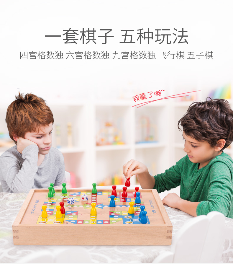 Trò chơi cờ vua đa chức năng bằng gỗ - Trò chơi cờ vua / máy tính để bàn cho trẻ em bộ đồ chơi rút gỗ