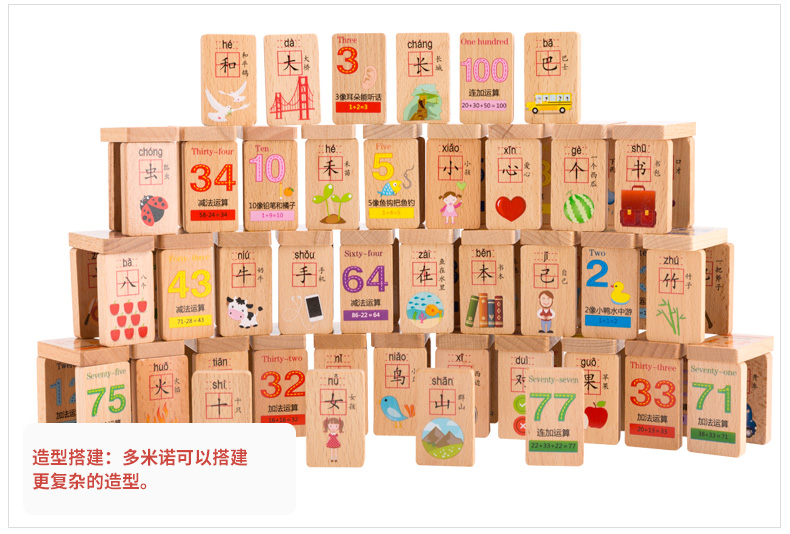 100 kỹ thuật số ký tự Trung Quốc domino giáo dục mầm non trí tuệ đồ chơi bé biết chữ biết chữ số khối