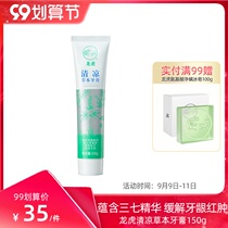 Dragon and Tiger Cool Herb Toothpaste 150g Moth-proof Clean Toothpaste Fluoride Sanqi Slow Gum Sensitive and Fresh Breath
