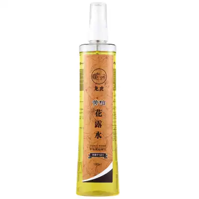 Dragon and Tiger yellow cypress toilet water 30ml spray rash anti mosquito bites to smell side portable care for the whole family