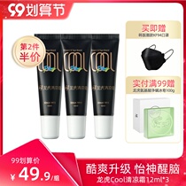 Dragon and Tiger cool cool cream upgraded 12ml * 30000 paste baby mosquito bites moisturizing wet skin pruritus
