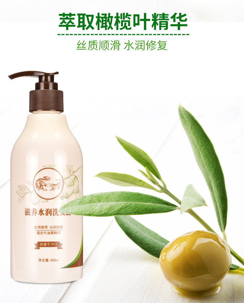 Dragon tiger nourishing water moisturizing shampoo with no silicone oil nourishing and shampoo clear and clean control oil clear and portable household clothes