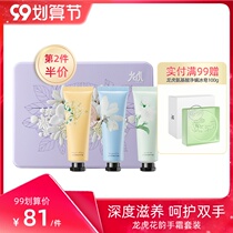 Dragon and Tiger Flower Rhyme Hand Cream Gifts 3 sets 30g refreshing non-greasy easy to absorb anti-dry and nourish hands
