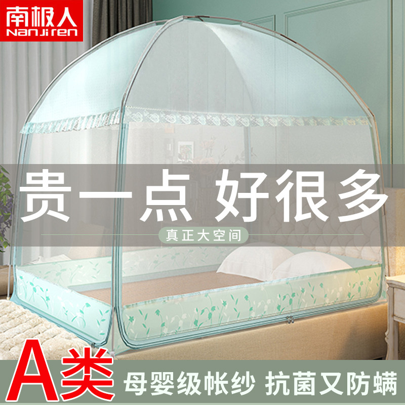 2021 new installation-free yurt mosquito net encryption is easy to disassemble and wash household summer anti-fall children's foldable