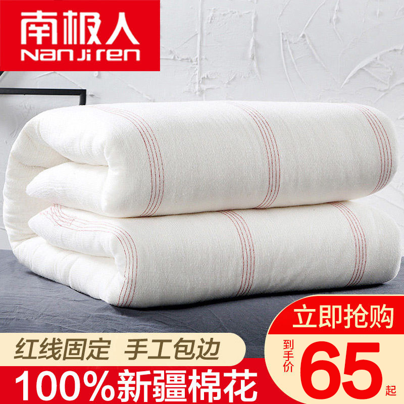 Antarctic People Xinjiang Cotton Tire Cotton Wool Cotton Wool Red Line Quilt With Core Long Suede Cotton Quilted Bedding Thickened Warm Single Double Winter Quilt