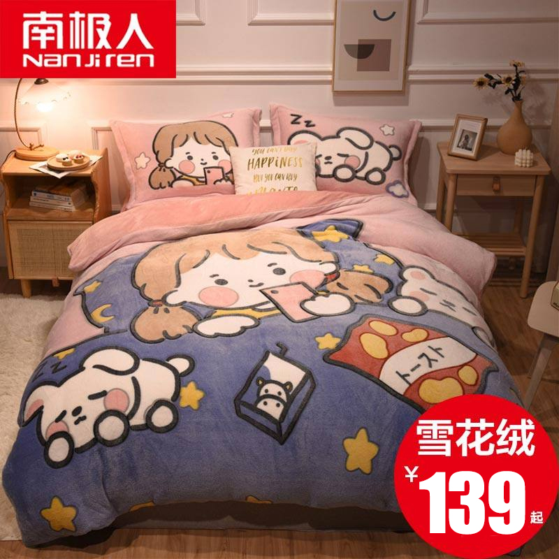 Coral velvet four-piece set plus velvet double-sided flannel Crystal milk velvet Autumn and winter bedding duvet cover bed sheet three