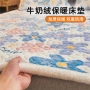 Nệm nhung sữa đệm nhà mùa đông nhung san hô chần gòn đệm mỏng ấm flannel chăn dày dặn nệm mút