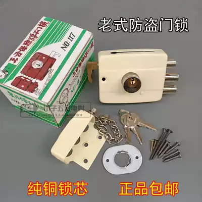 Old-fashioned anti-theft door lock wooden door lock Xiange 117 three tongue lock exterior door lock iron door lock small house door lock