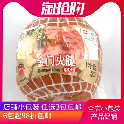 COFCO Wanweike Kinmen Ham Ready-to-eat cooked ham Chinese and Western food Hotel ingredients round leg meat