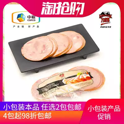2 packs from COFCO Wanweike Copenhagen Set Ham slices Low-fat sandwich Ham slices Breakfast