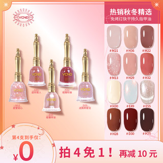 VCND small bell 2023 autumn and winter new color nail polish glue durable, non-tearable, non-baking, quick-drying, healthy manicure