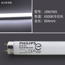 D65 color lamp 18W 840 830 TL84 TL83 CWF standard color light box light tube D50