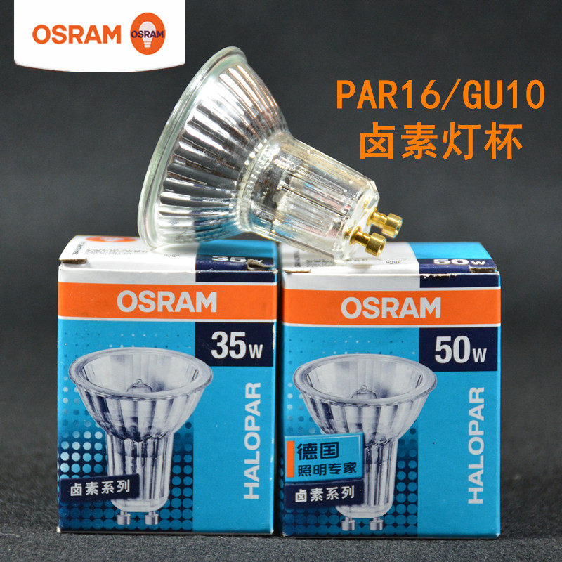 Oselang GU10 halogen bulb 64821 halogen tungsten reflecting cup lamp 35W50W lamp cup 64828 table lamp shooting bulb-Taobao