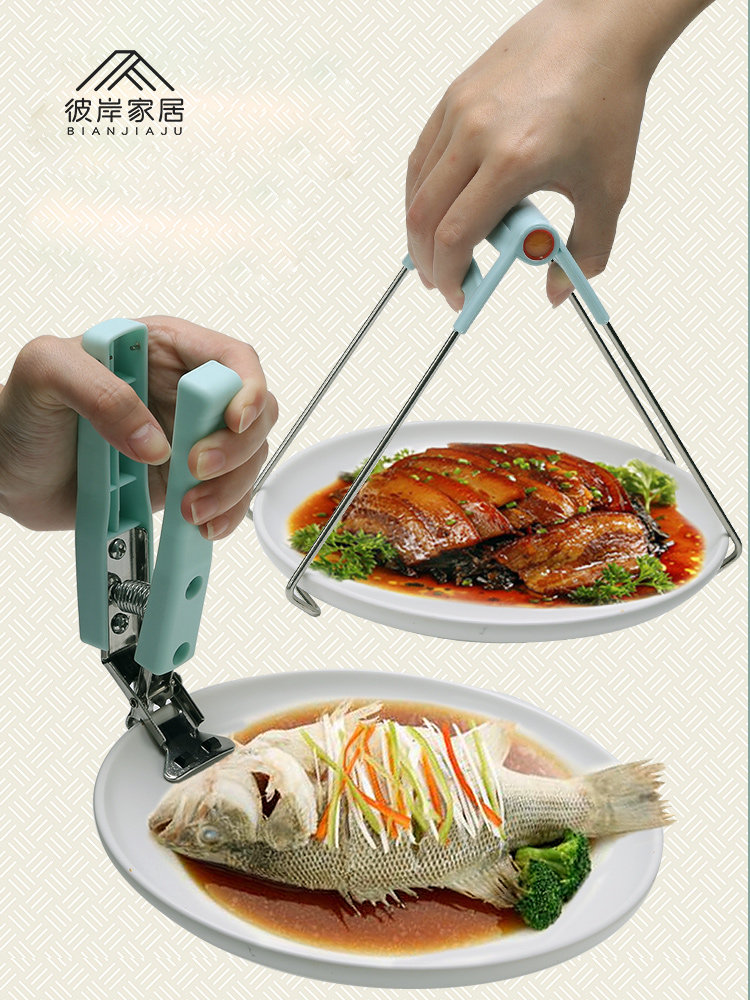 Kitchen gadgets supplies artifact Pick-up plate clip Stainless steel bowl clip anti-scalding pliers Dishes casserole clip steaming chuck
