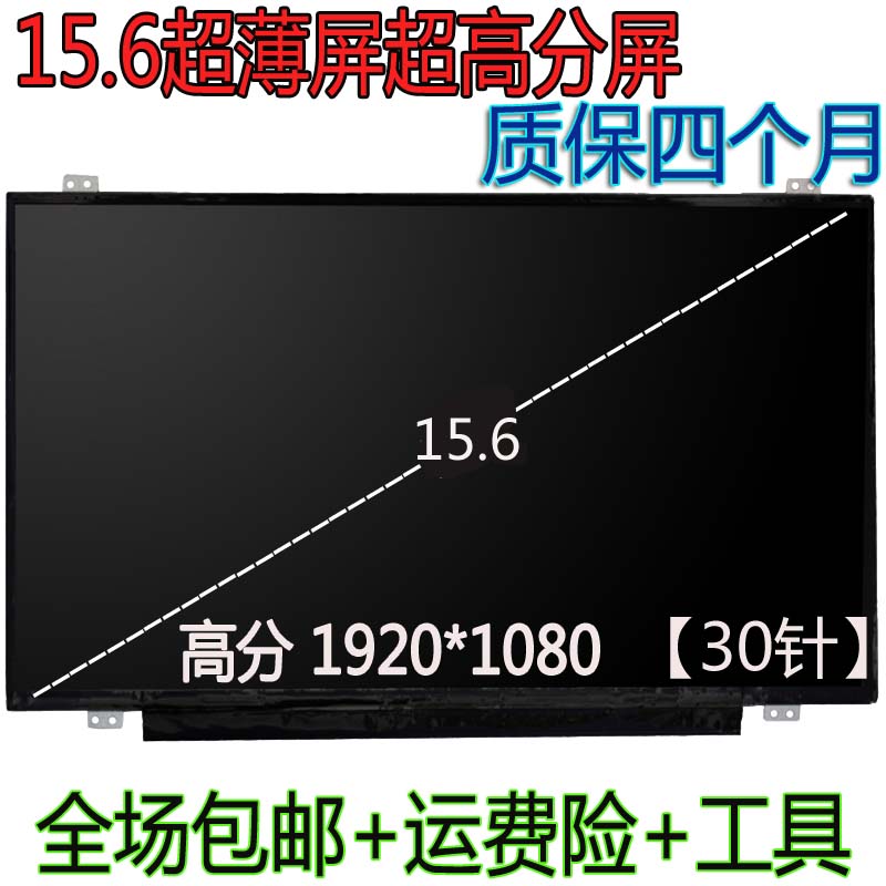 N156HGE-EA1 EAB B156HTN03 6 B156HTN03 4 HB156FH1-301 401