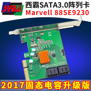 Xiba fg-est17a raid disk array card sata3 pci-e to sata3.0 supports expansion card 4-port sata array card solid state ssd mechanical hard drive raid 0/1/10
