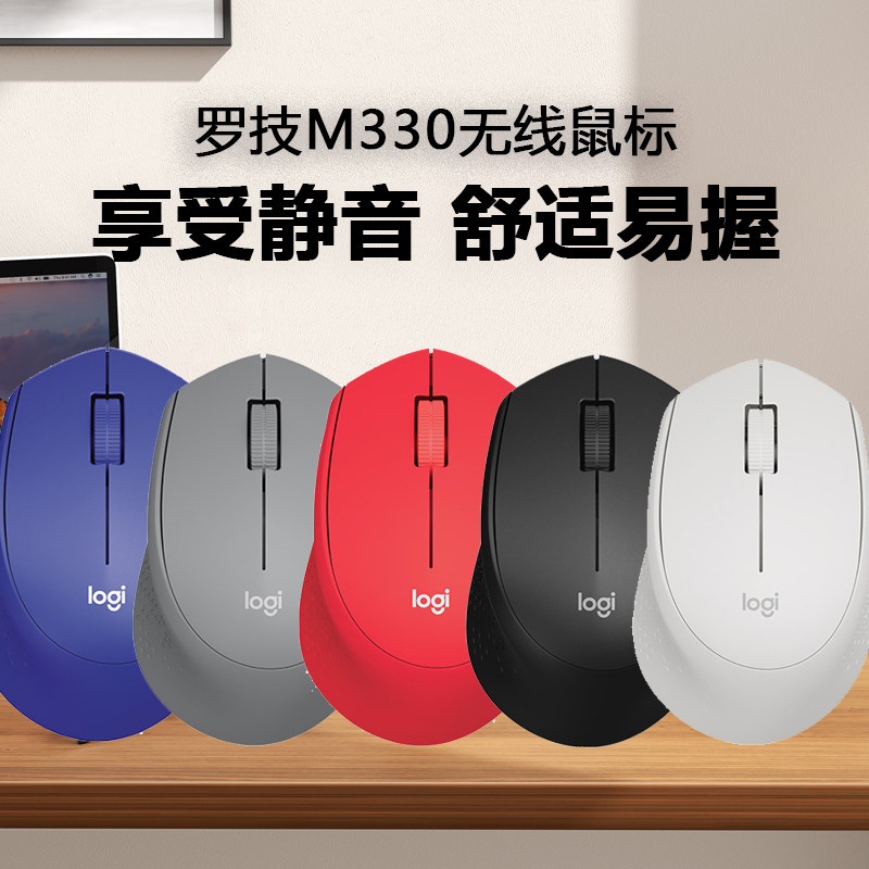 Беспроводная мышь Logitech m330 с функцией отключения звука компьютерная мышь logitech office game m280 эргономичная логи Изображение 1
