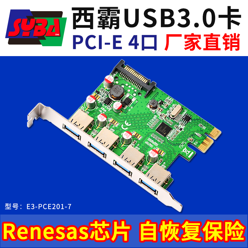 Адаптер карты расширения PCI-e на USB 3.0 Westmaster E3-PCE201-7, блок питания на шине конденсаторов, защита