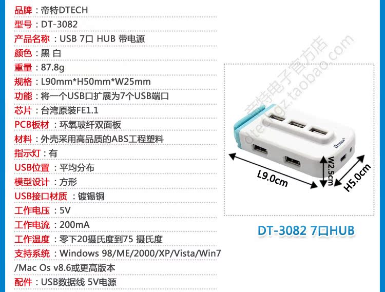 Concentrateur USB - Ref 373586 Image 6