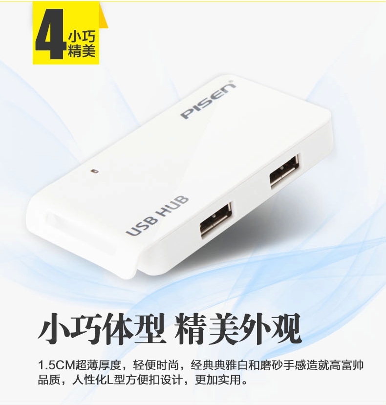 Concentrateur USB - Ref 373593 Image 17