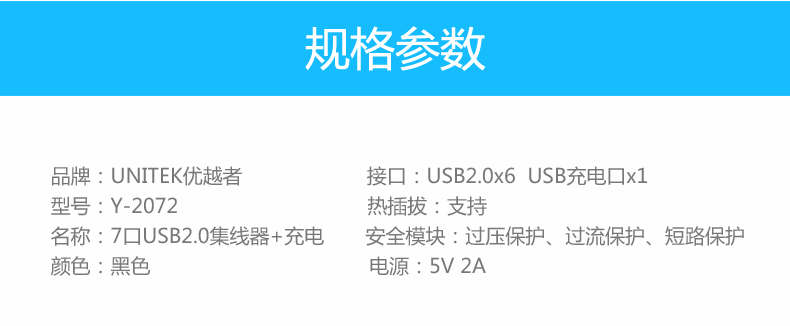 Concentrateur USB - Ref 370033 Image 19