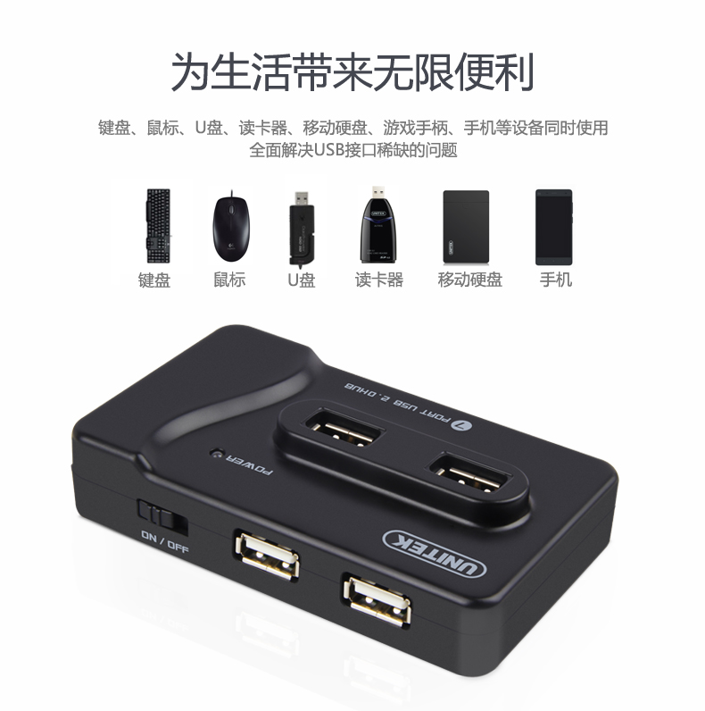 Concentrateur USB - Ref 370033 Image 11