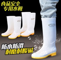 Men and women food shoes kitchen breeding labor protection boots non-slip wear-resistant waterproof acid and alkali resistant food special water boots