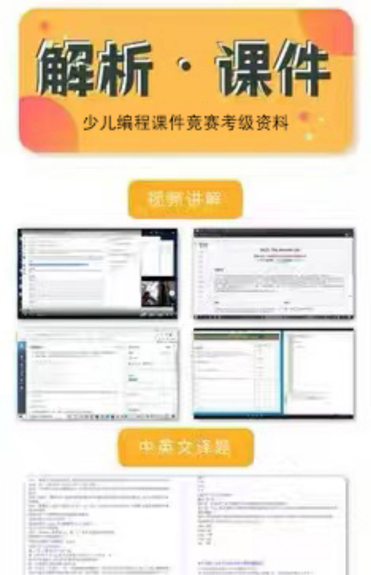 USACO美国信息学奥赛历年资料 英文原题中文译题试题源码程序视频