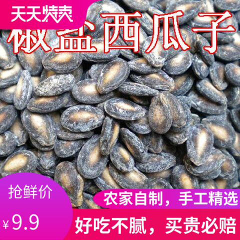 Small bell pepper 500g 500g 1000g affordable ready-to-eat pure salty dark melon seeds dried salty melon seeds small snacks
