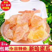 Dried cantaloupe 500g 1000g small package cantaloupe slices dried fruit dried fruit specialty snack candied fruit