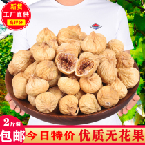 Dried figs 500g small package farmhouse handmade fruit candied fruit dried fruit snacks low card food