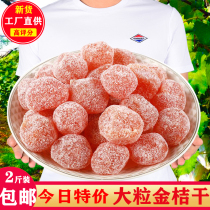 (Golden Orange 2kg small package) Cool kumquat fruit dried ice sugar orange candied fruit snack nut specialty