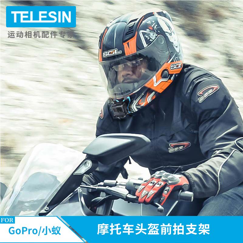Locomotive Locomotive safety helmet riding bracket GoPro hero10 9 8 Small ant camera chin fixing accessories