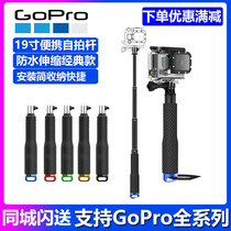 GoPro10 accessories selfie stick little ant mountain dog 9 generation sj4000 hero 9 8 7 handheld 19 inch selfie stick stick