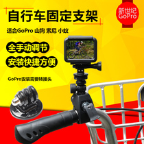 GoPro bicycle accessories gopro Hero 10 9 8 Mountain dog ant sports camera bicycle fixing bracket