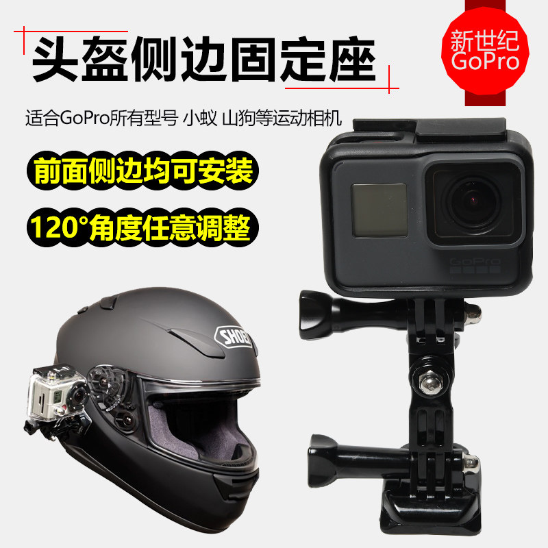 GoPro hero11 10 9 8 Helmet side bracket three-way rotable adjustment arm gopro accessories