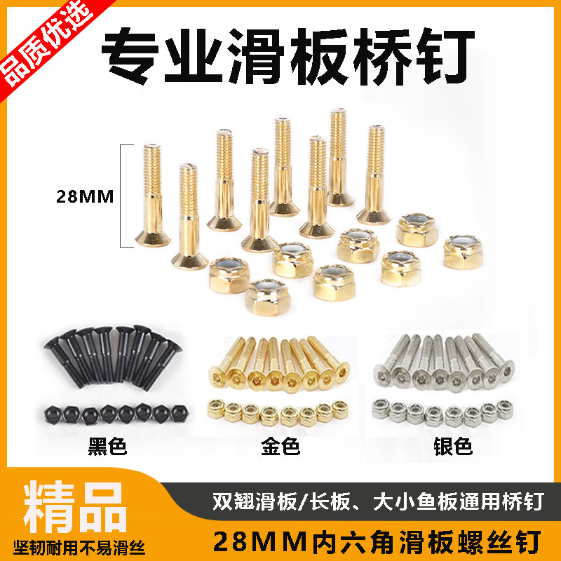 Bridge Nails 🔥 Professional skateboard accessories essential 🌟 | Crystal will ...