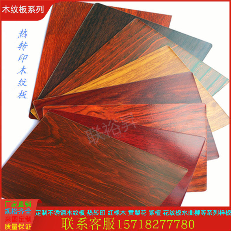Customized stainless steel wood plate gold wire nan red flower pear stainless steel wood tattoo U L shape machining